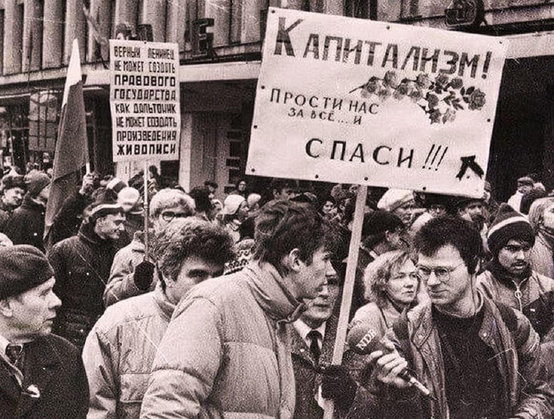 Перестройка в СССР митинги