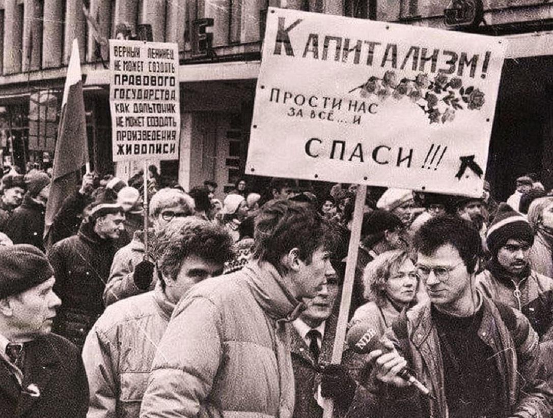 Верните меня в ссср где. Митинги в СССР. Митинги в СССР 1990 за СССР. Митинги против КПСС. Митинги в СССР В 80-Х.