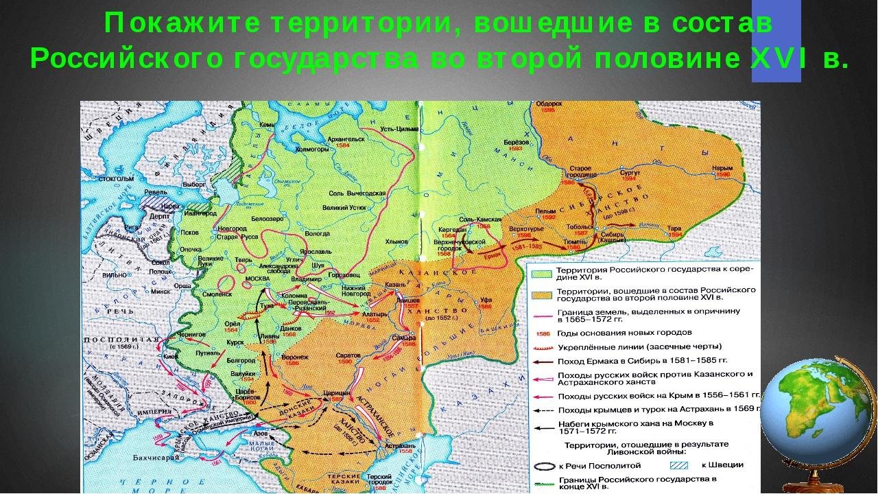 Карта россии при иване грозном на современной карте