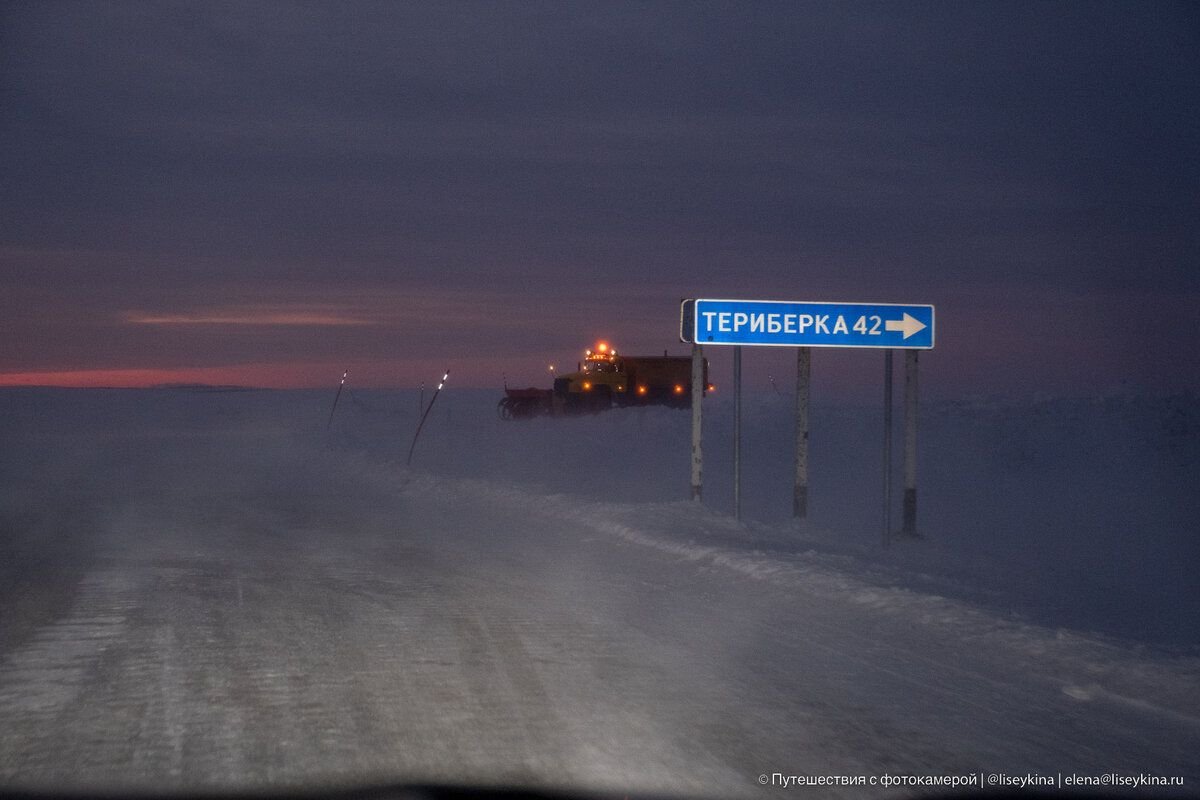 Город 140 км. Метель на дороге. Пурга. Высота 140 километров. Здесь заночуем.