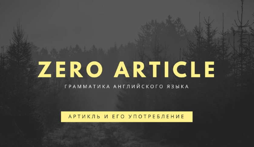 Zero article