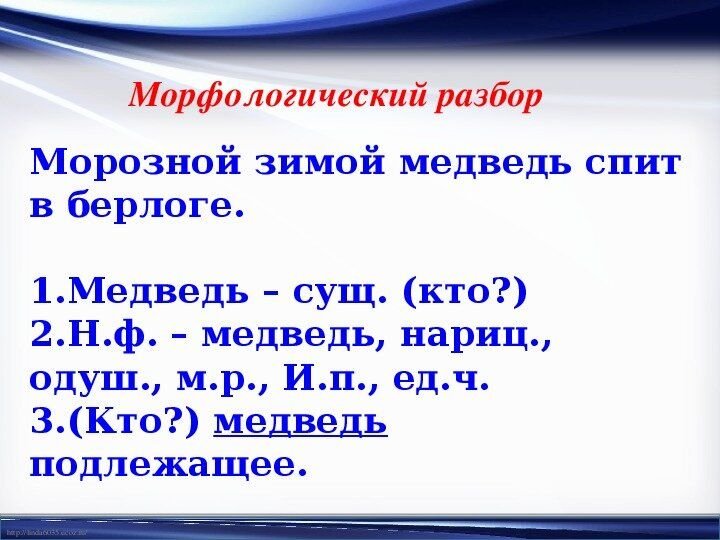 Предложение под цифрой 3. Морфологический разбор имен существительных пример. Морфологический разбор имя существительное примеры. Порядок морфологического разбора существительного 3 класс. Морфологический разбор имени существительного 3 класс примеры.