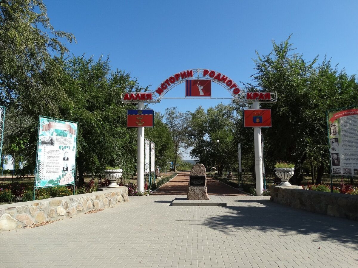 Парк пятиморска волгоградской области