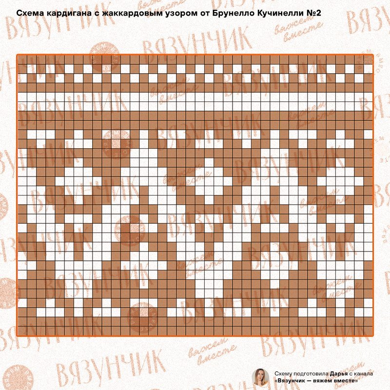 Вязунчик вяжем вместе с схемами и описанием узоры брунелло кучинелли