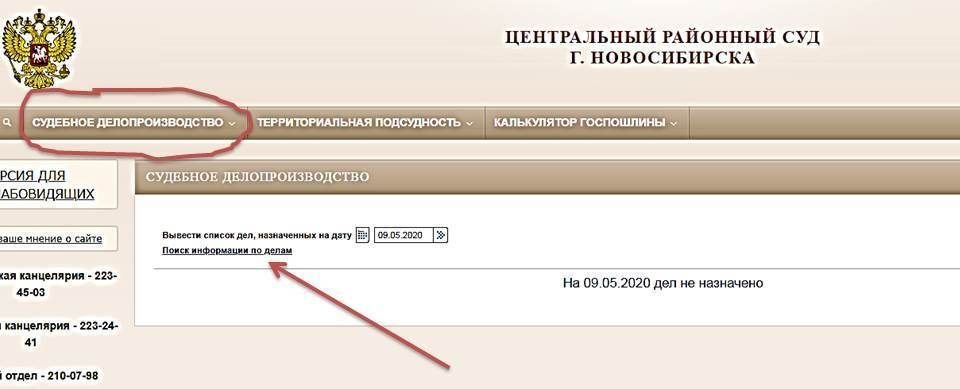 Судебное делопроизводство первомайский районный. Судебное делопроизводство. Судебное делопроизводство Краснодарского края. Сайте суда в разделе судебное делопроизводство. Южная Корея судебное делопроизводство.