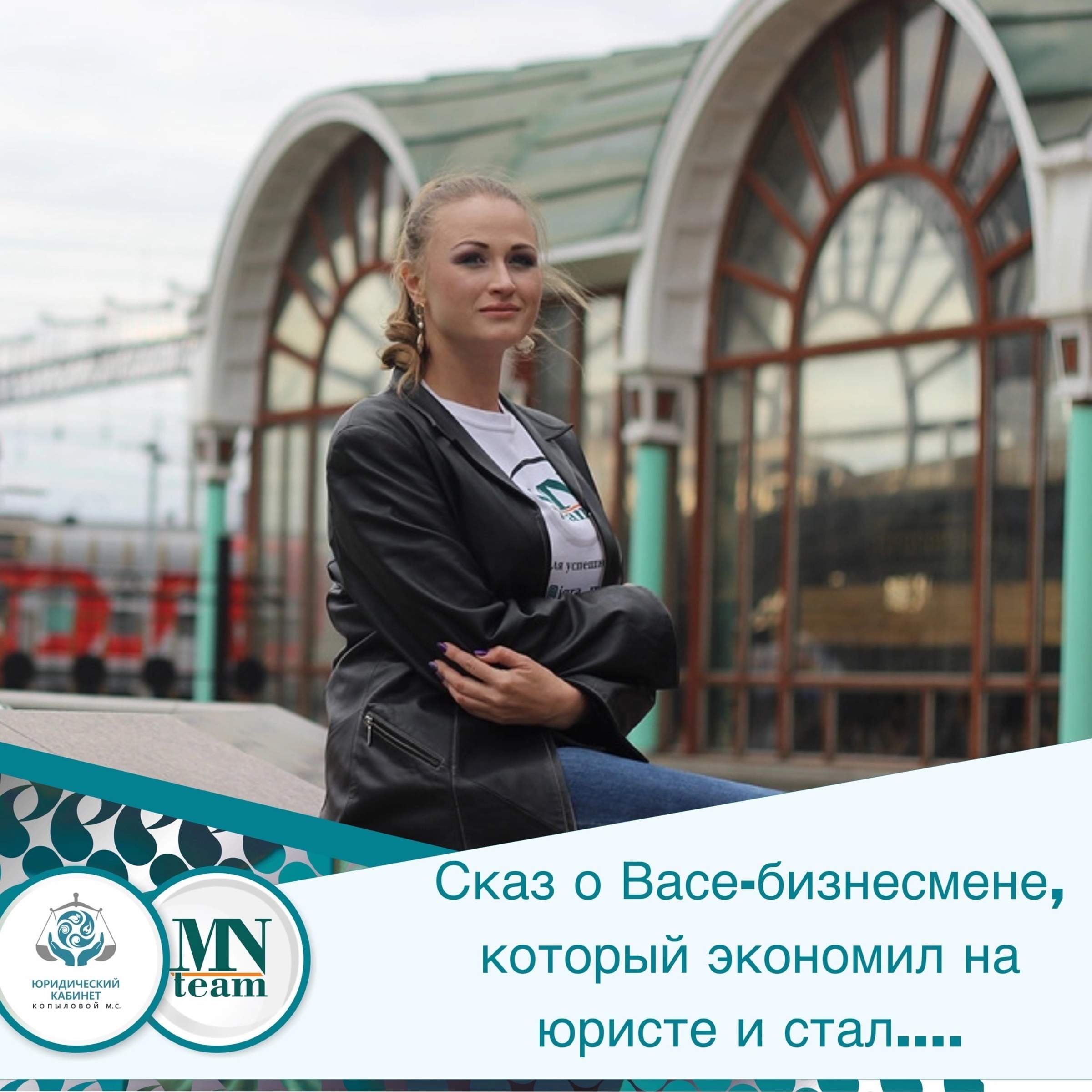 Как стать васей. Как стать васей