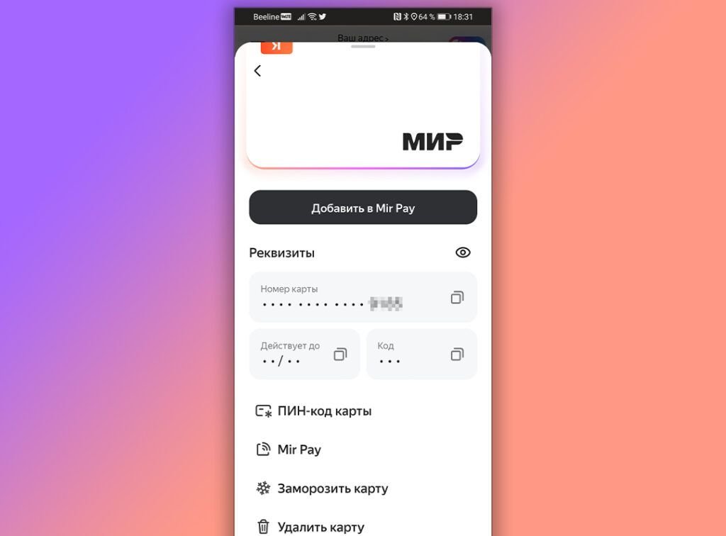 Карта плюса apk