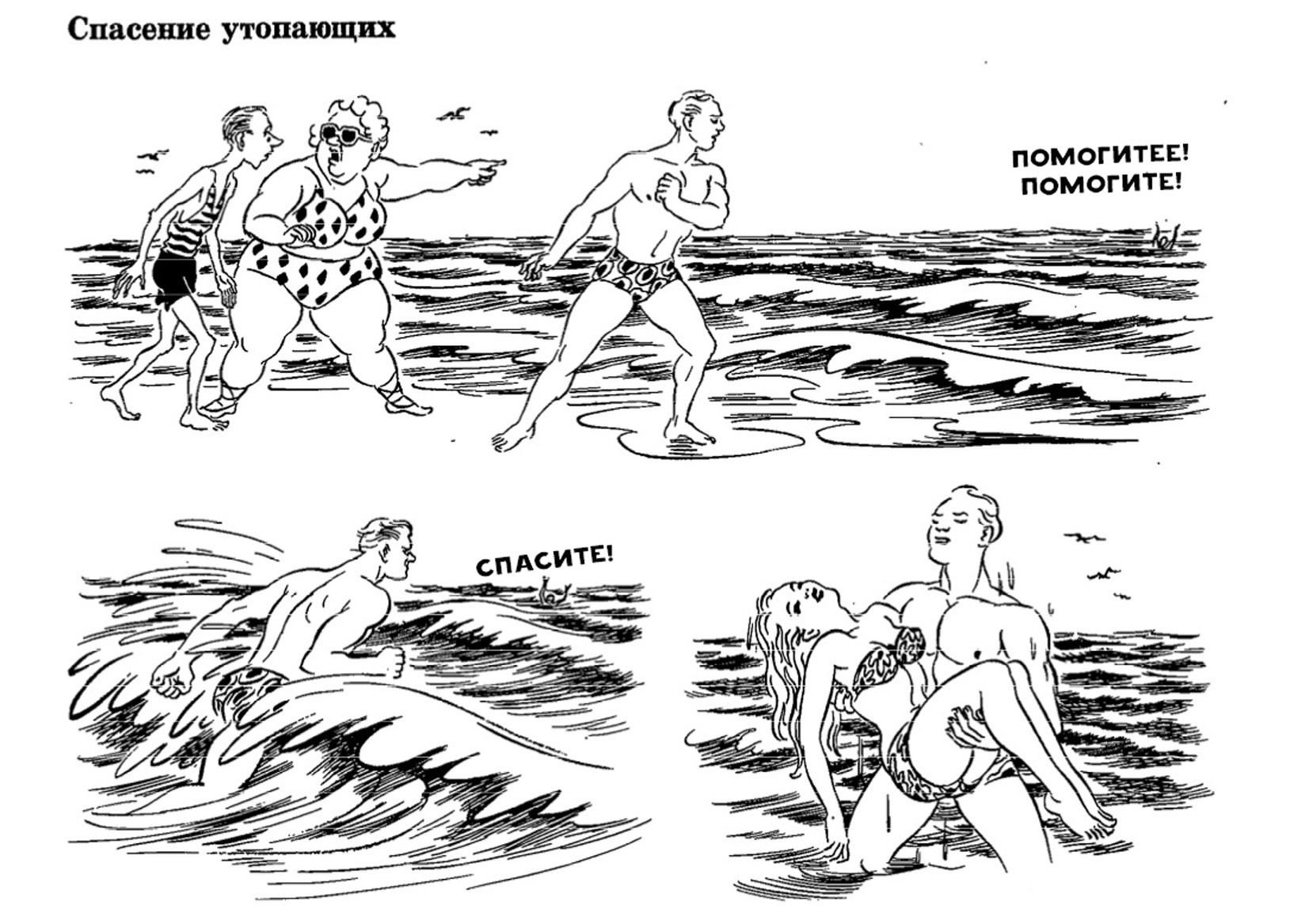 спасение утопающих дело рук самих утопающих фанфик фото 95