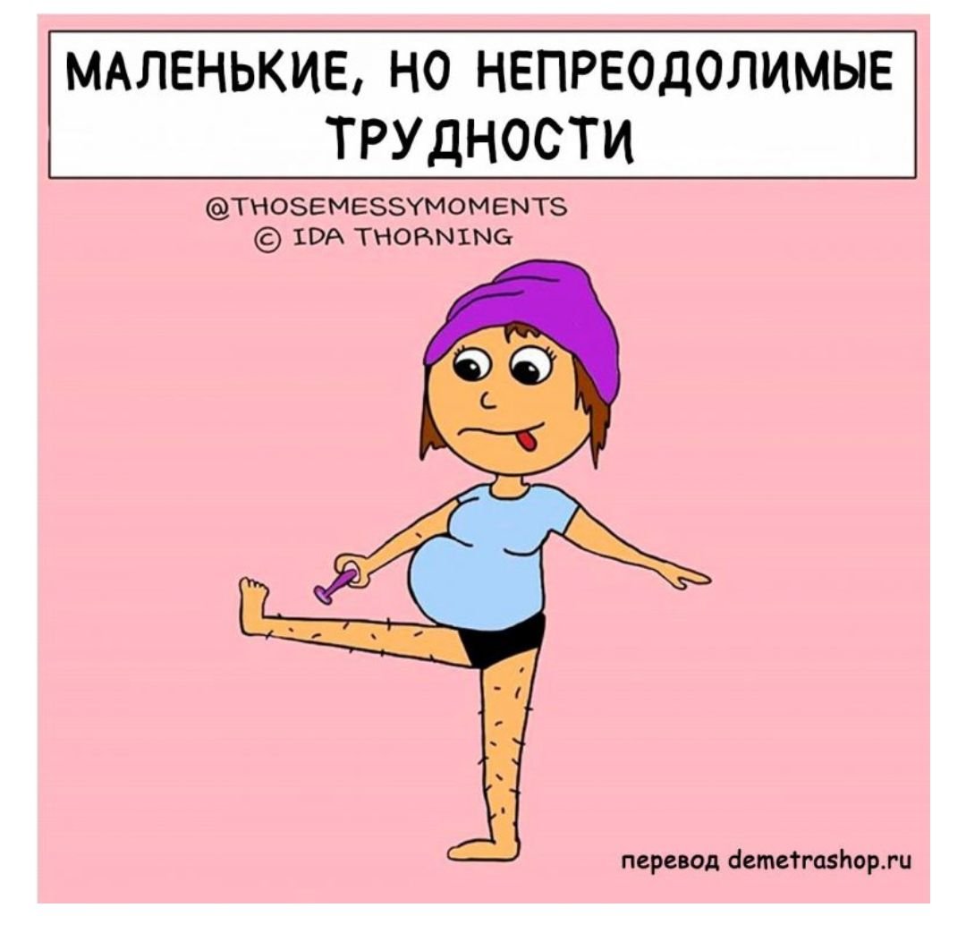 Смешные картинки про беременность