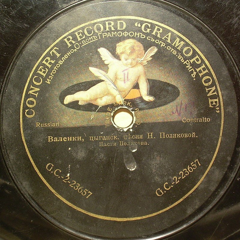 старый извозчик утесов. пластинка 60 годов. старая пластинка. старая мелодия. леонид утесов диск.