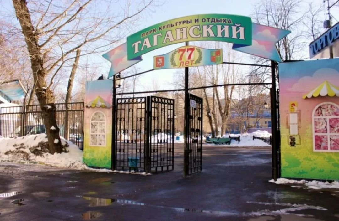 Парк главная. Парк культуры Таганский. Таганский парк главный вход. Таганский парк достопримечательности. Главного входа в детский Таганский парк.