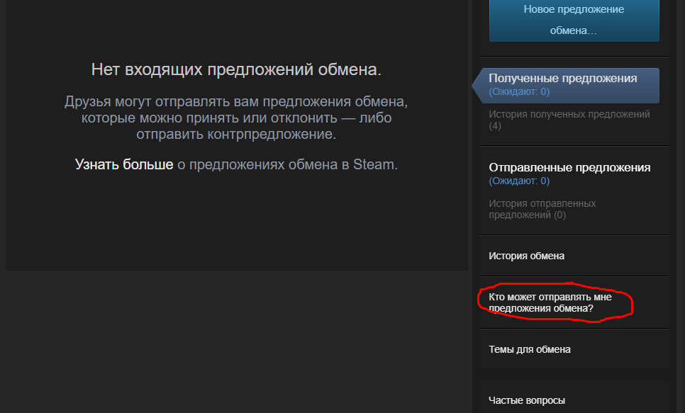 Где найти трейд ссылку в стиме. Трейд ссылки ботов. Сообщество steam. Трейд ссылка steam. Трейд ссылка в кс.