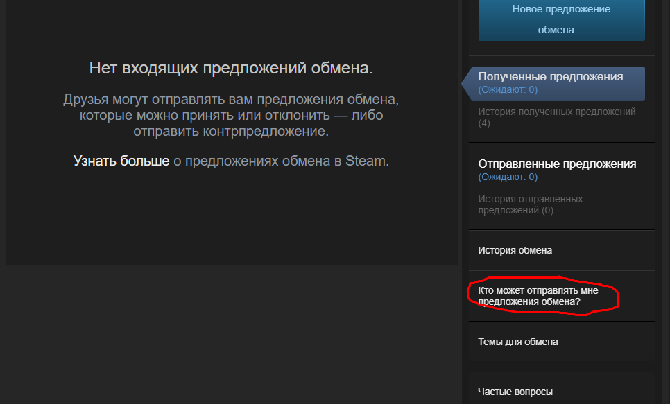 Где трейд ссылка в кс. Где найти ТРЕЙД ссылку. Где находится ТРЕЙД ссылка.