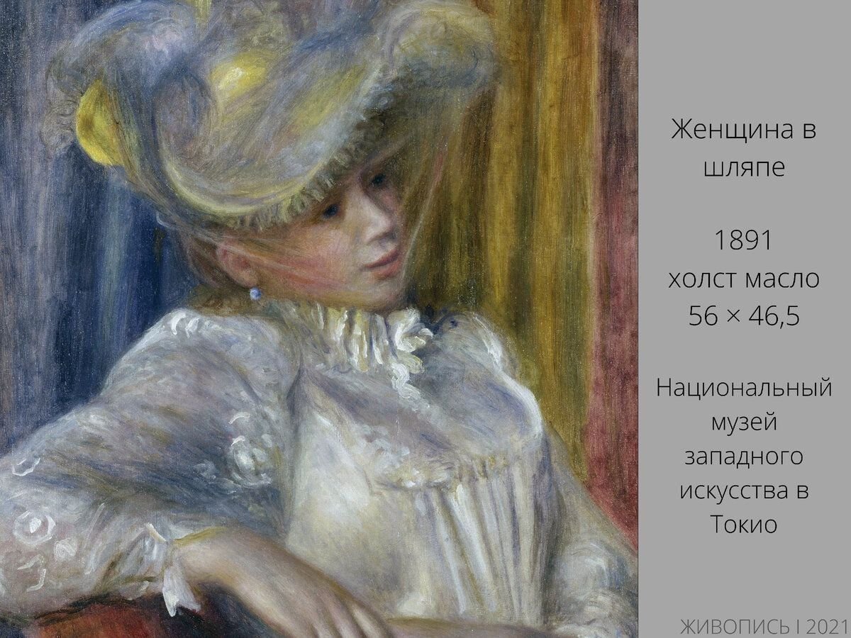 Картина огюста ренуара 6 букв сканворд