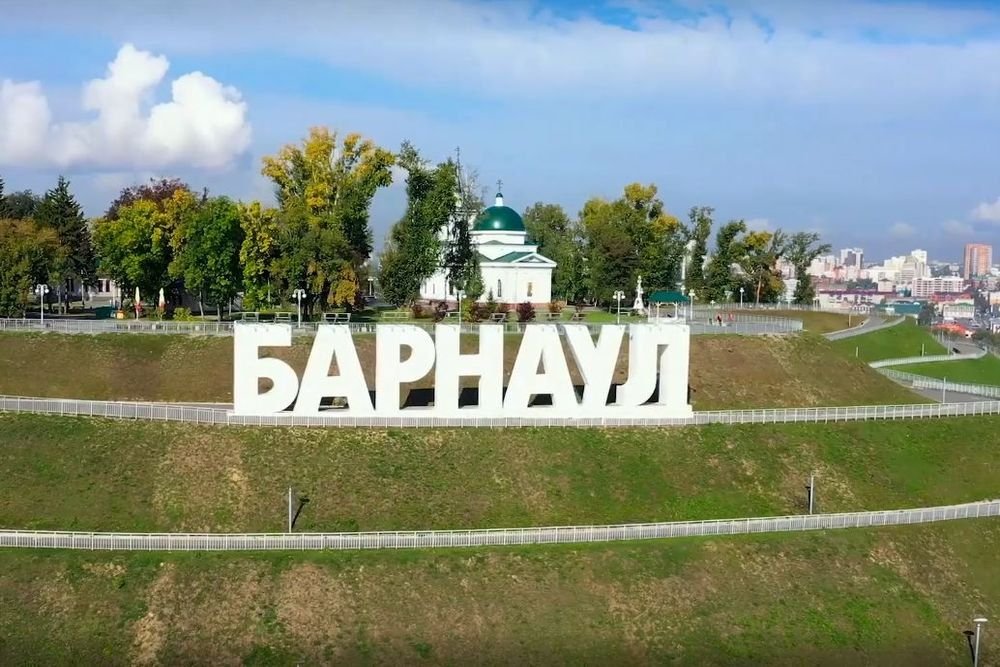 Буквы барнаул на горе