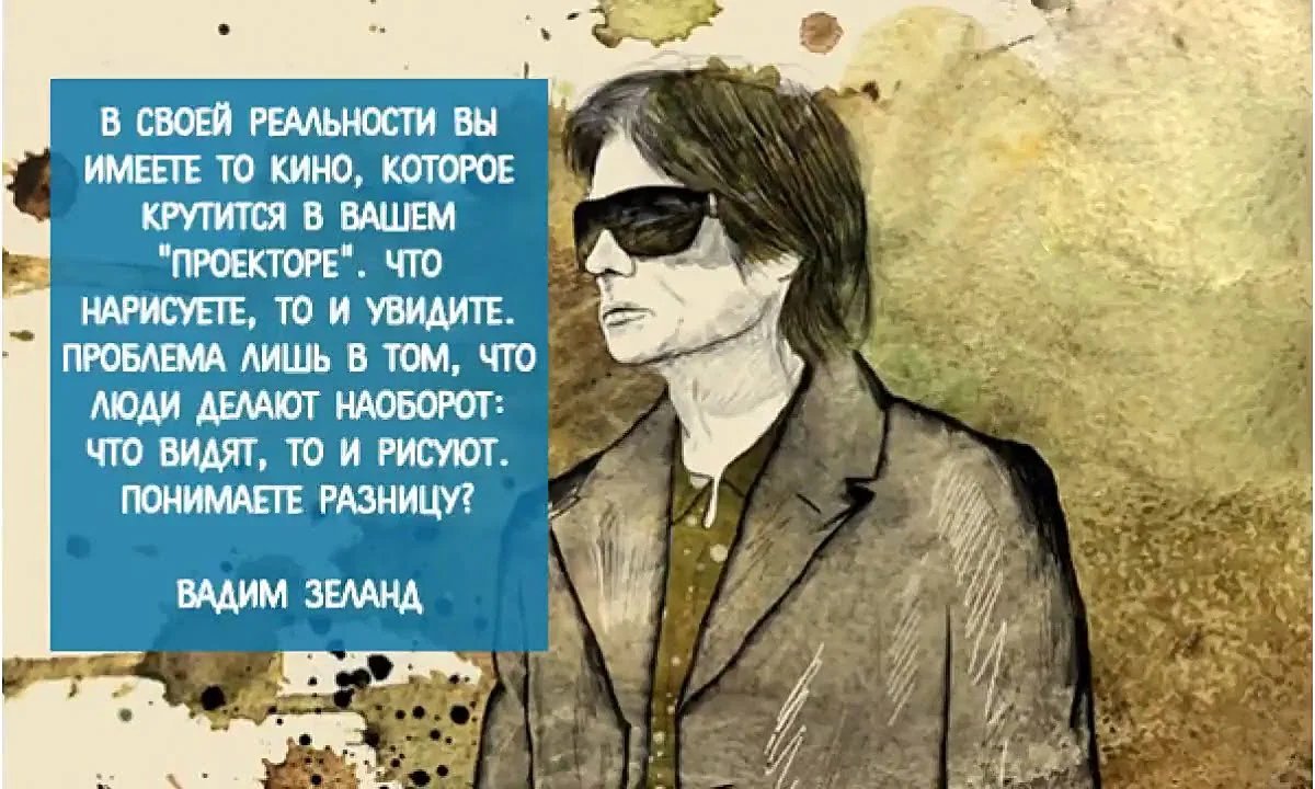 Зеланд цитаты картинки
