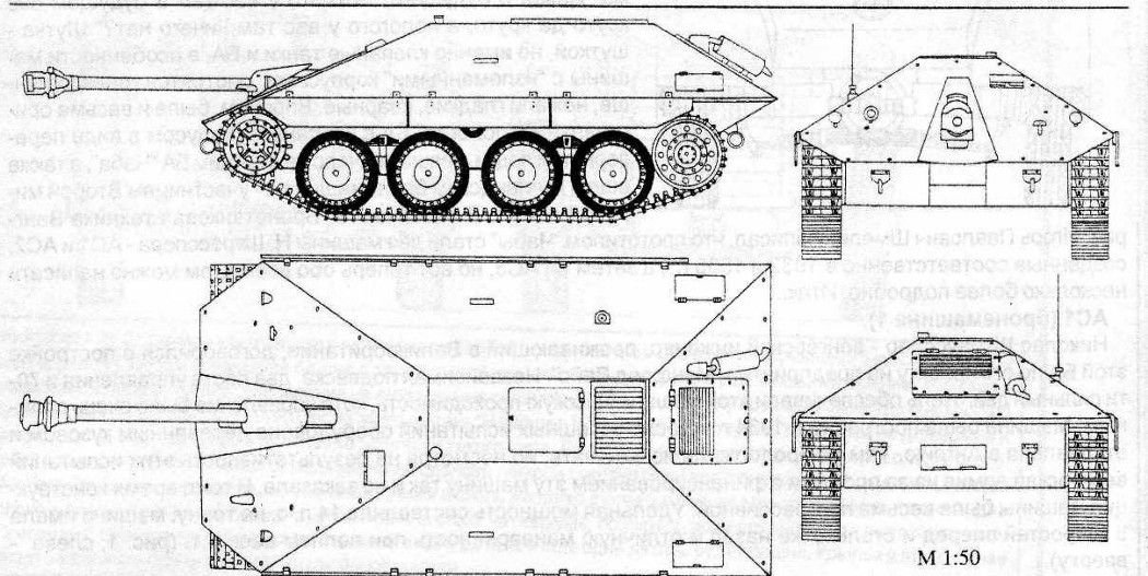Танк е 50 чертеж