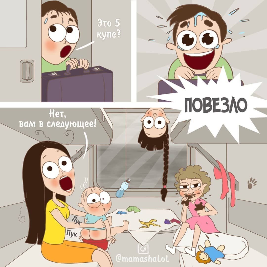 Комикс о матери троих детей