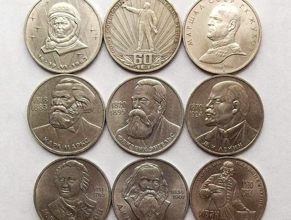 Сколько сейчас стоят рубли ссср. Советские металлические рубли. Советские юбилейные рубли. Юбилейный рубль. Монеты СССР рубли юбилейные.