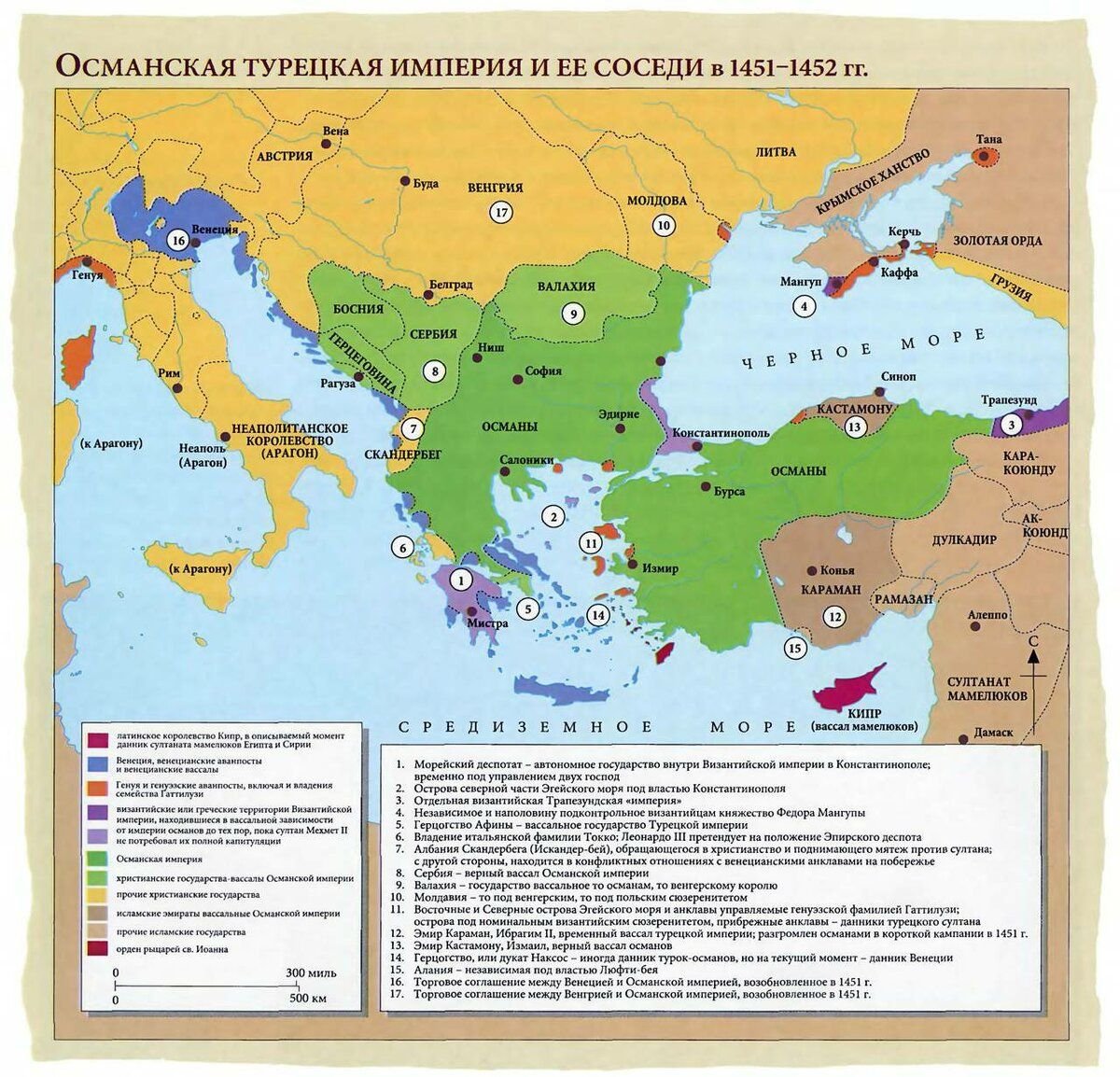 Название османской империи. Византийская Империя карта 1453. Османская Империя в 1453 году карта. Карта Византии в 15 веке. Византия и Османская Империя на карте.