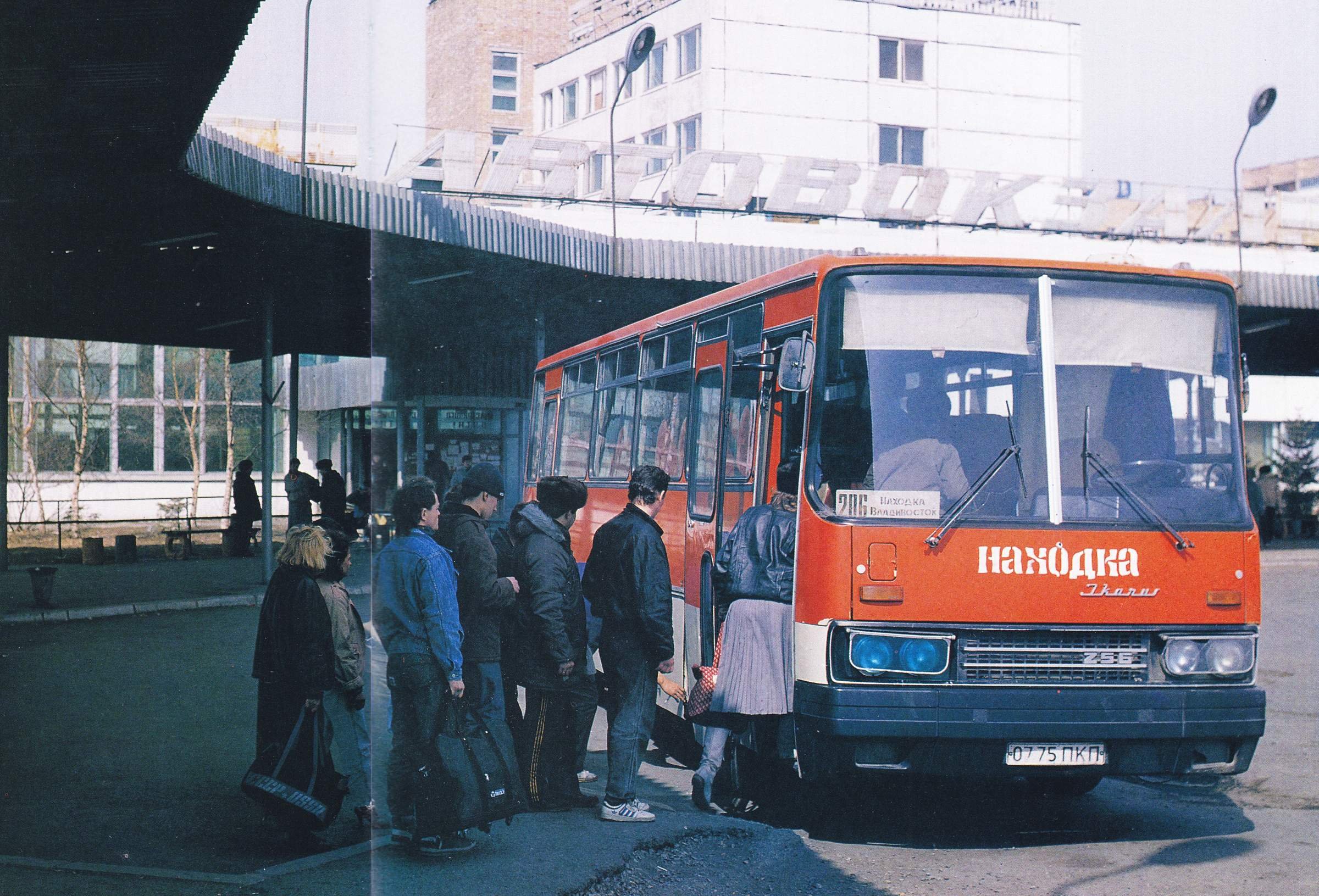 Автовокзал владивосток. Автовокзал Владивосток 1995 год. Южный автовокзал 1992 год. Метро пост 1991 году.