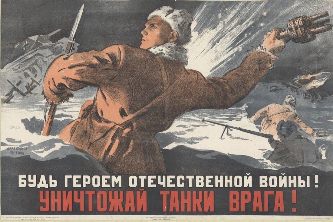 Эти плакаты были созданы художниками во время великой отечественной войны нарисуй свой антивоенный плакат