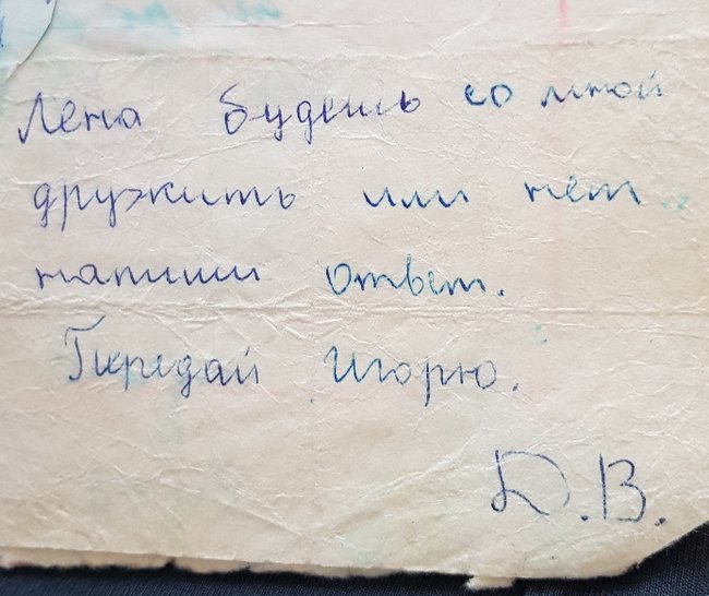 Картинка записка для детей
