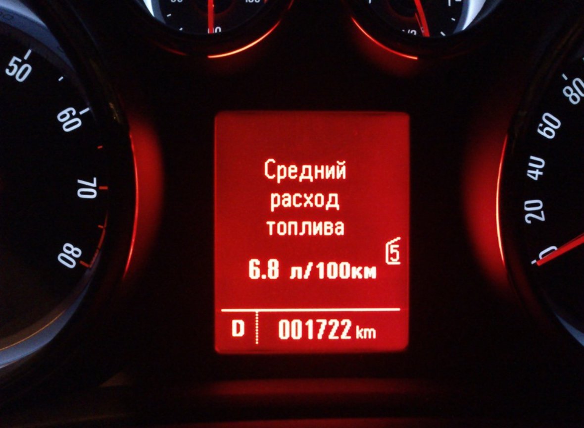 Расход автомобиля. Расход топлива на 100 километров. Расход бензина на 100 км. Средний расход авто. Расход бензина на 100 километров.