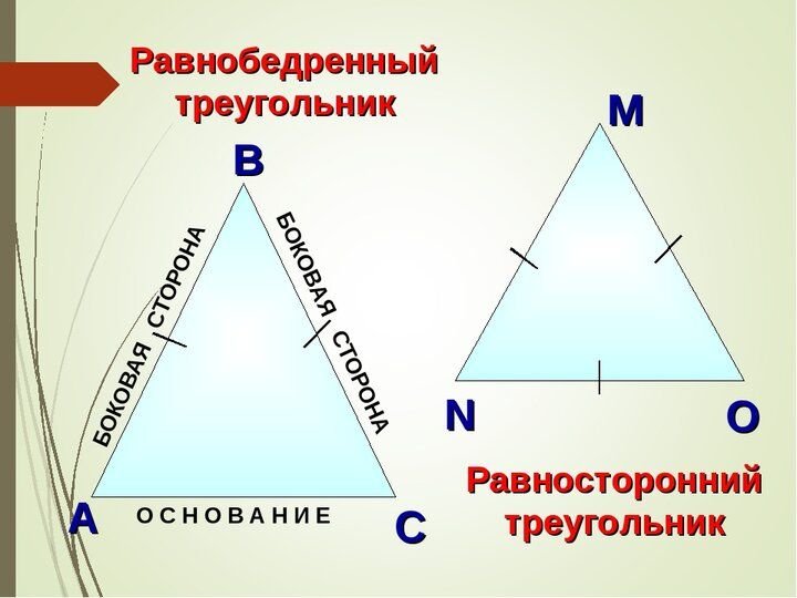 Выпишите равнобедренные и равносторонние треугольники на рисунке 33 и укажите какие углы в них равны
