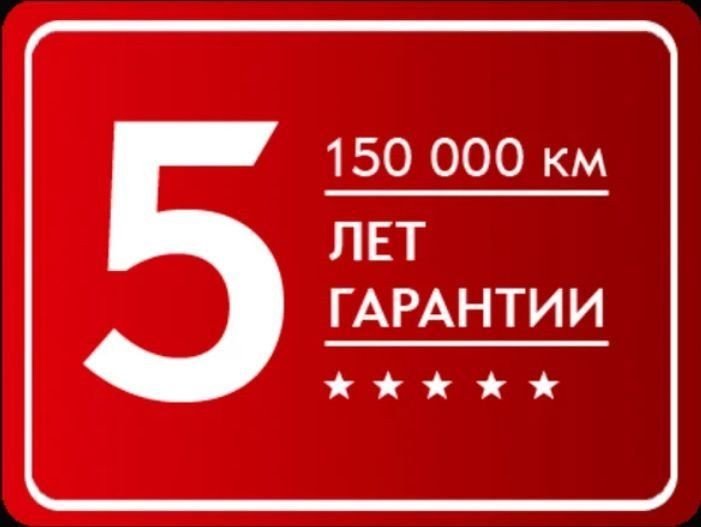 Сколько лет гарантии. Наклейка гарантия 5 лет. Киа 5 лет гарантии. Гарантия 4 года. Киа 5 лет гарантии наклейка.