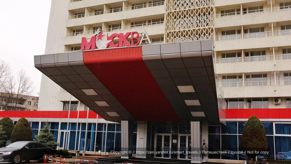 Гостиница москва симферополь карта