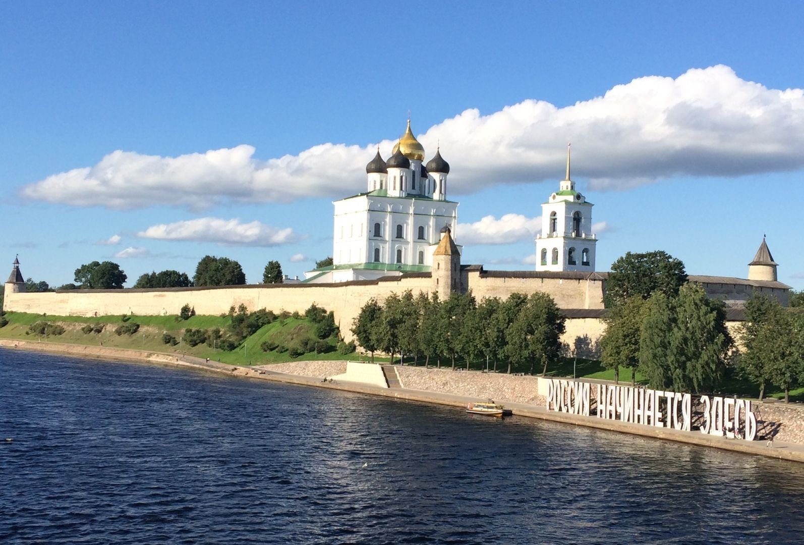 Россия начинается здесь псков фото