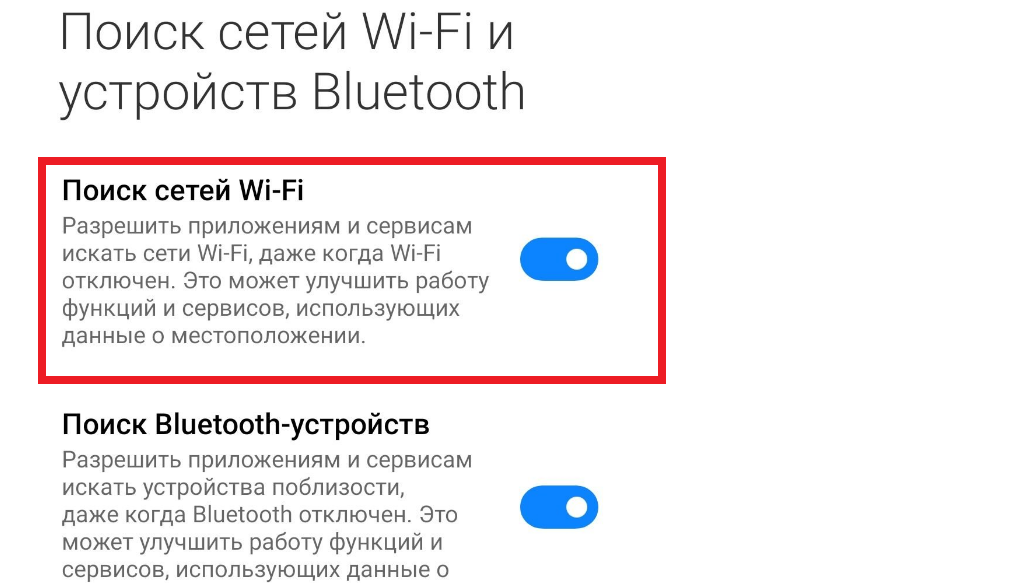 Как отключить 4g. Поиск в сети.