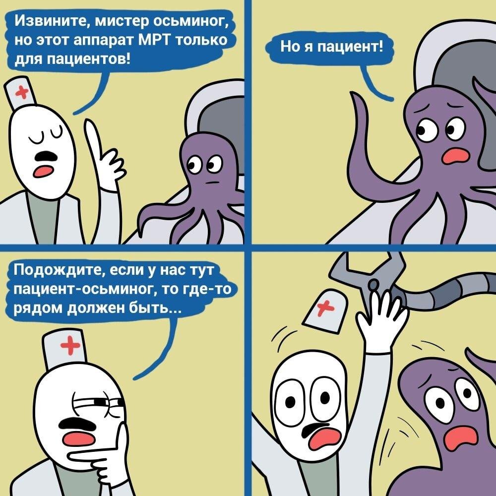 Осьминог руки из головы прикол картинка
