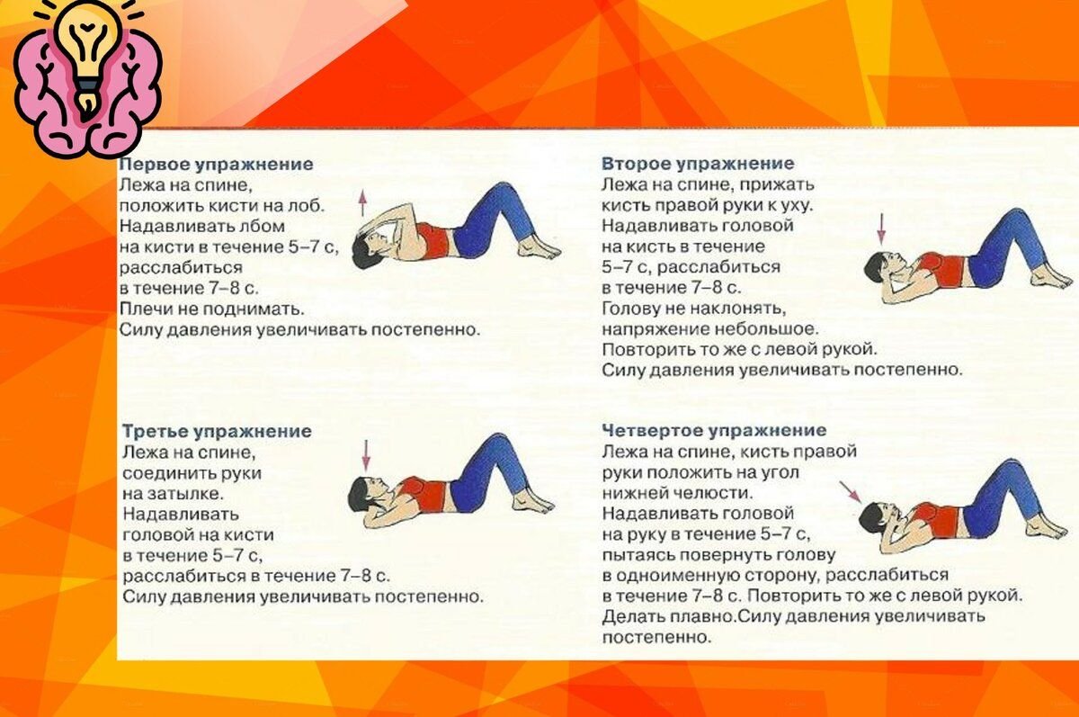 Укрепление мышц спины при грыже. Упражнения для укрепления мышц шеи сзади. Комплекс ЛФК для укрепления мышц спины. Гимнастика для укрепления мышц шейного отдела позвоночника. Упражнения на укрепление мышц при болях в спине.