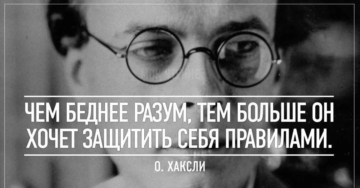 Суть разума. Высказывания про интеллект. Цитаты про интеллект. Высказывания о разуме. Разум цитаты.