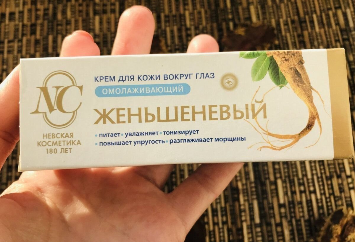 Крем женьшеневый невская косметика