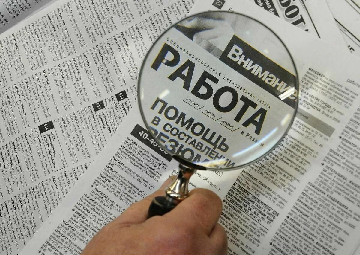 Картинки по теме безработица для презентации