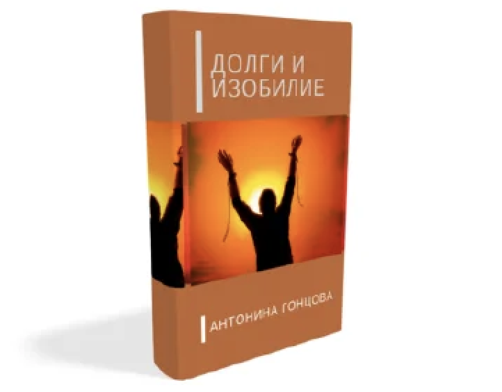 Читать книги долговой