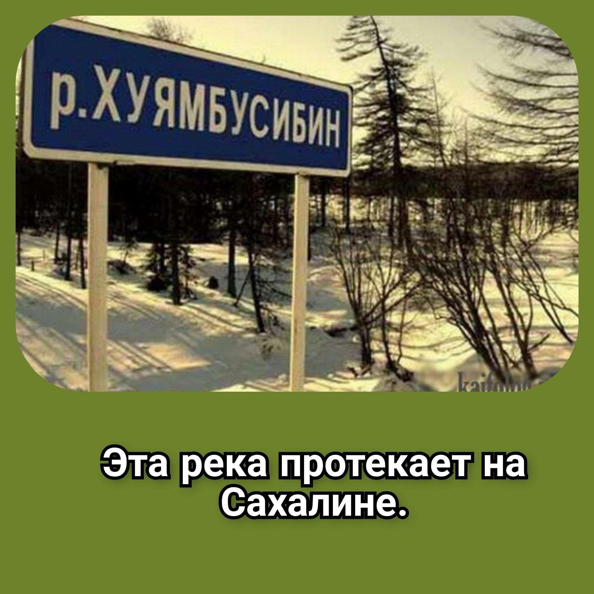 река вобля указатель