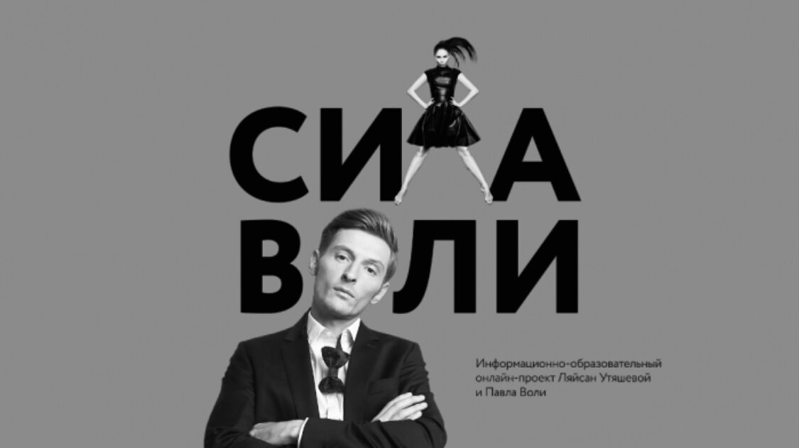 Воля прийти. Павел Воля на белом фоне. Павел Воля 2008 год. Павел Воля рисунок. Павел Воля инфоцыган.