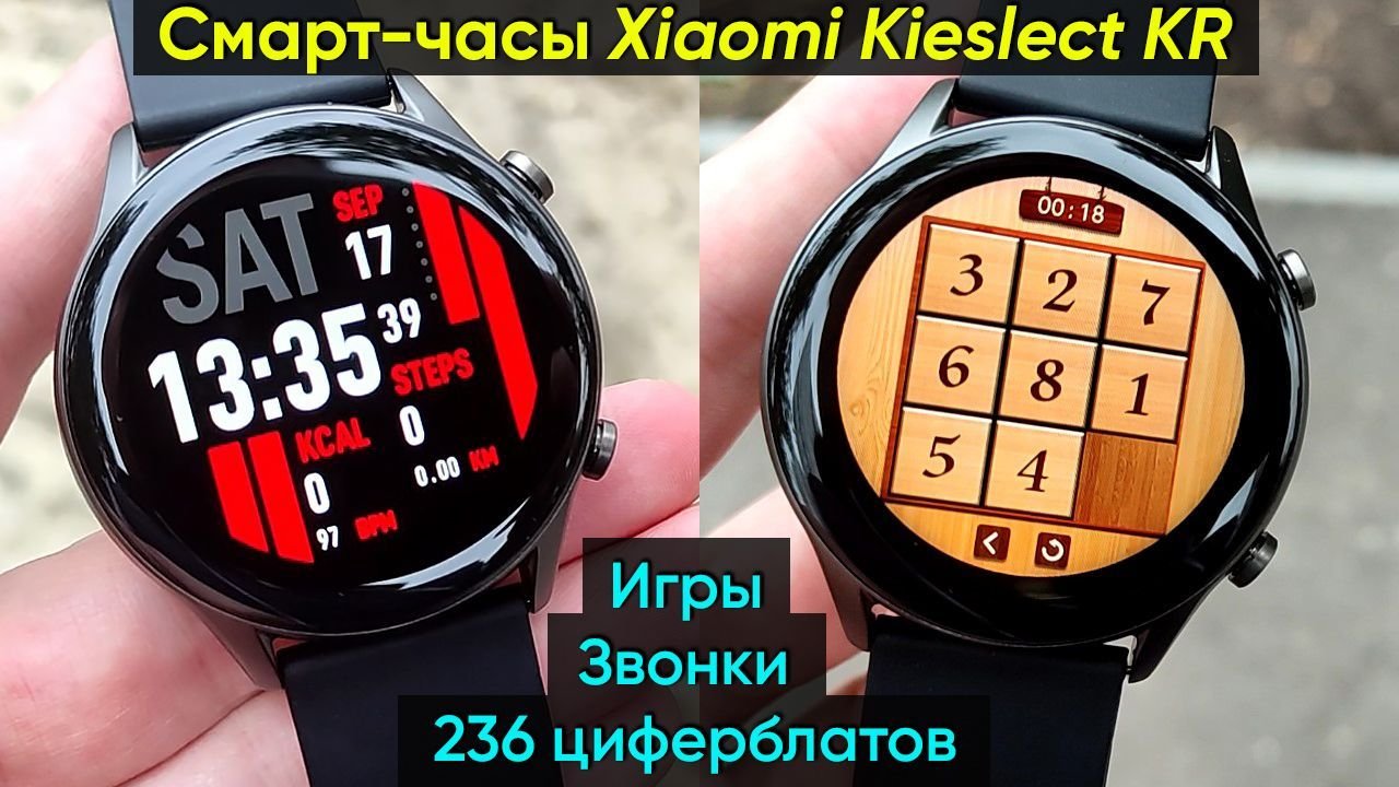 Kr pro часы. Смарт-часы kieslect kr. Смарт-часы Xiaomi kieslect kr. Циферблат на смарт часы kieslect kr. Kieslect calling watch kr.