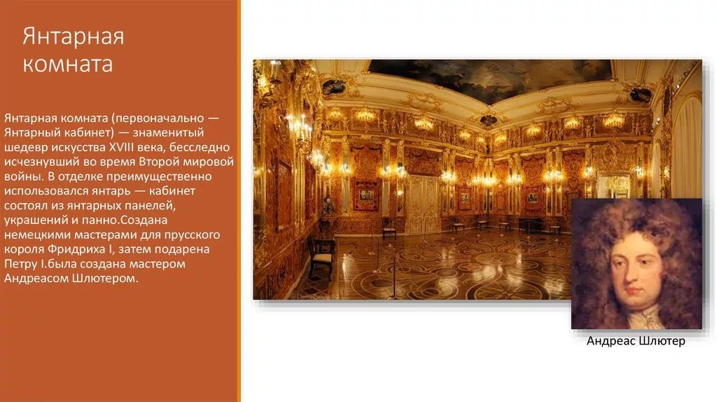 Екатерининский дворец янтарная комната после войны. Екатерининский дворец янтарная комната до войны. Янтарная комната 1945. Екатерининский дворец янтарная комната до войны. Янтарная комната 1945.