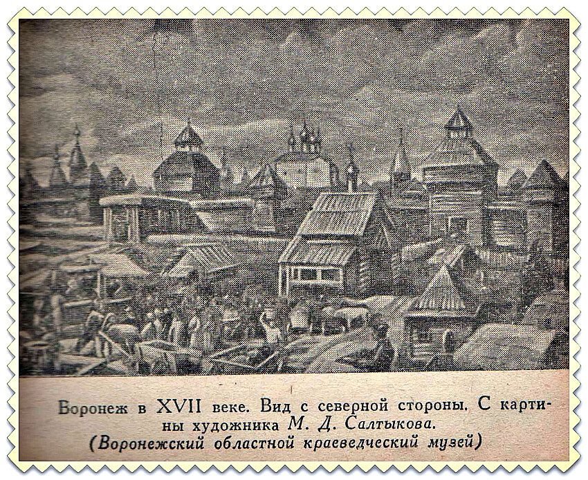 Воронежская крепость