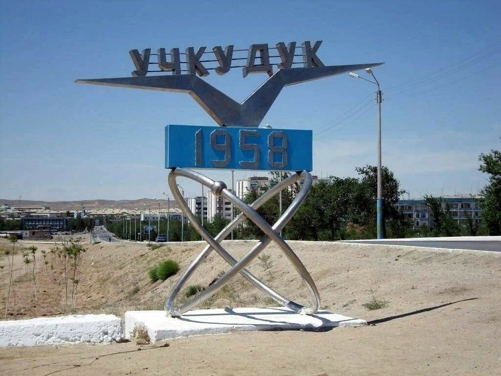 Город учкудук узбекистан фото