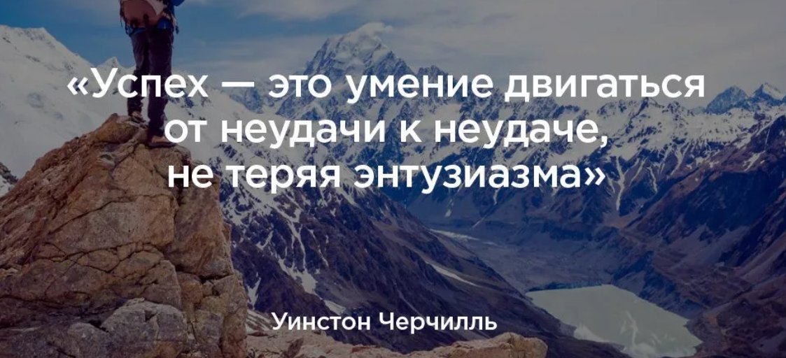 Мотивацию надо поднять. Цитаты про успех. Успех слово. Афоризмы про успех. Высказывания про успех и достижения.