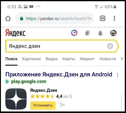 Поиск в Яндекс