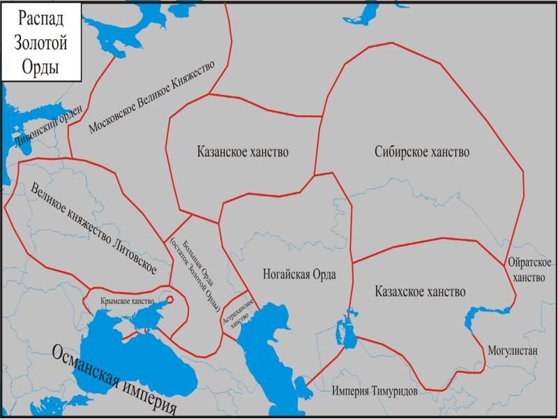 Карта ханств после распада золотой орды