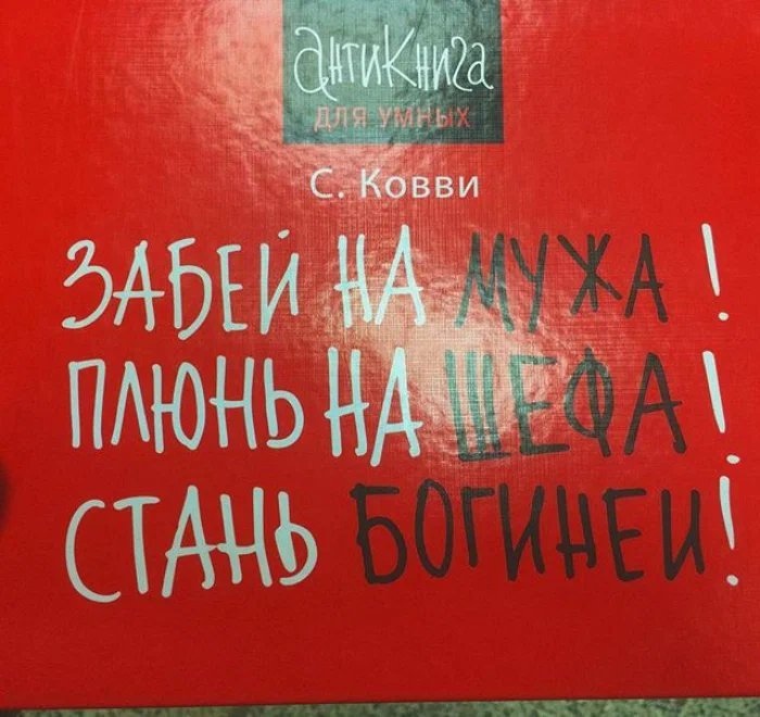 Смешные названия книг картинки