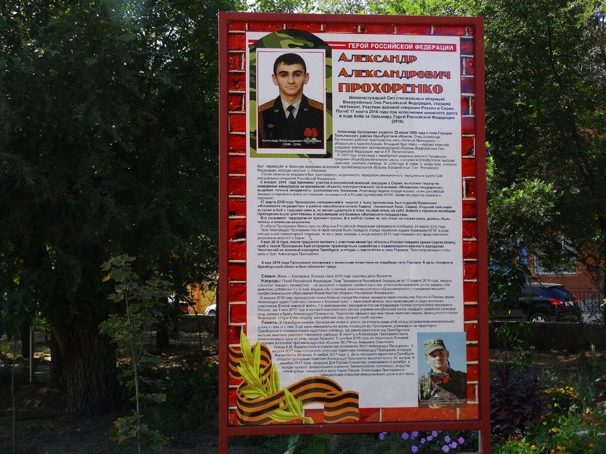 Калинин парк